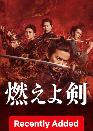 Baragaki Unbroken Samurai poster